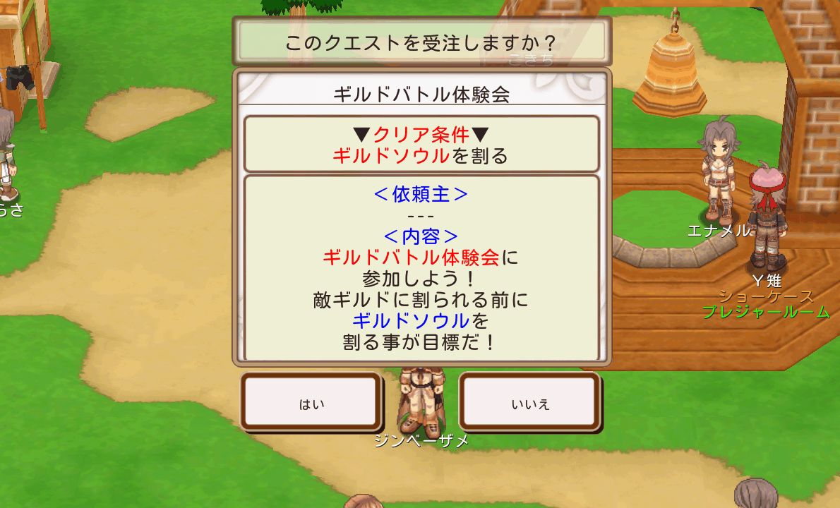 androidアプリ ブレイブオンライン攻略スクリーンショット6