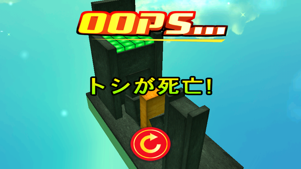 androidアプリ Save Toshi 日本攻略スクリーンショット4