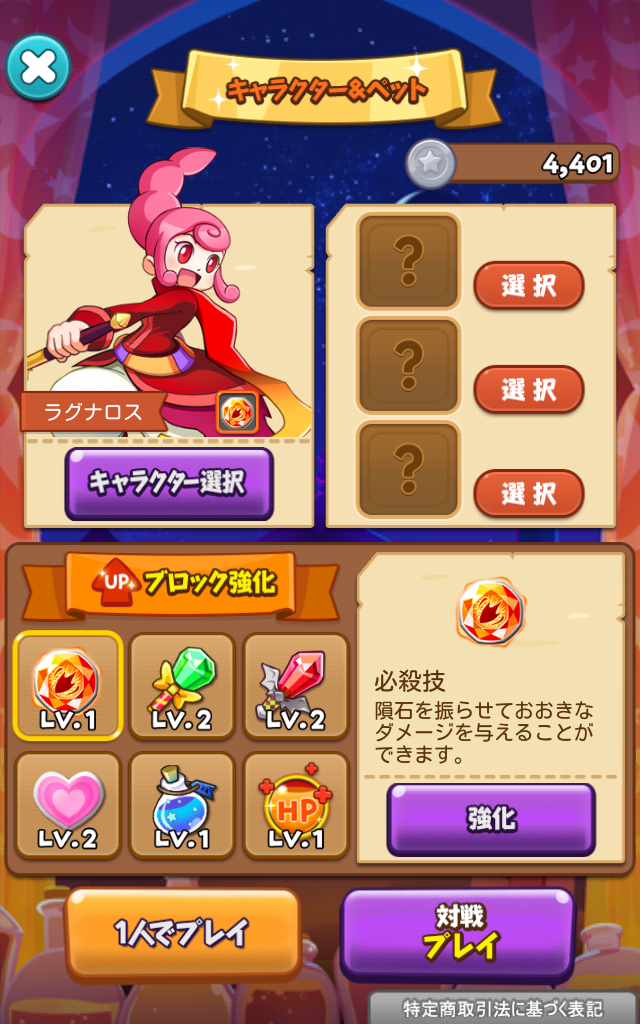 androidアプリ 対戦!パズル&マジック攻略スクリーンショット3