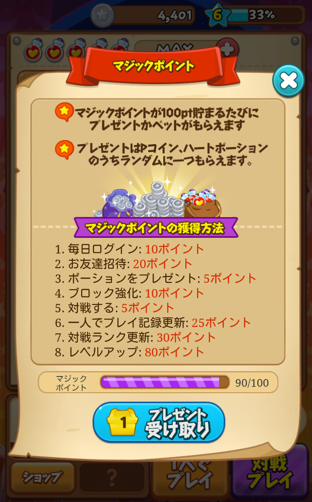 androidアプリ 対戦!パズル&マジック攻略スクリーンショット5
