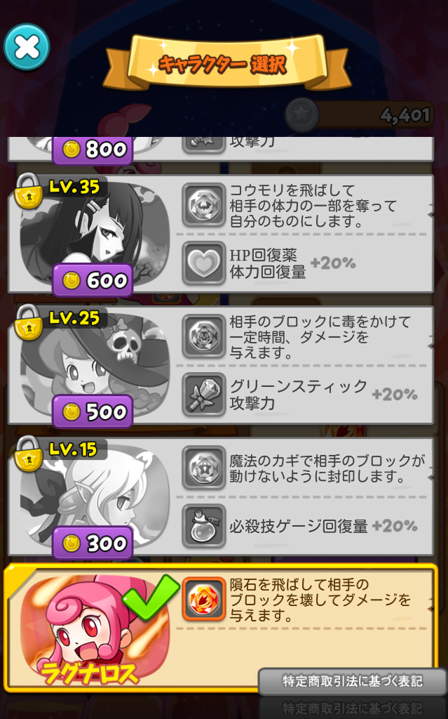 androidアプリ 対戦!パズル&マジック攻略スクリーンショット7