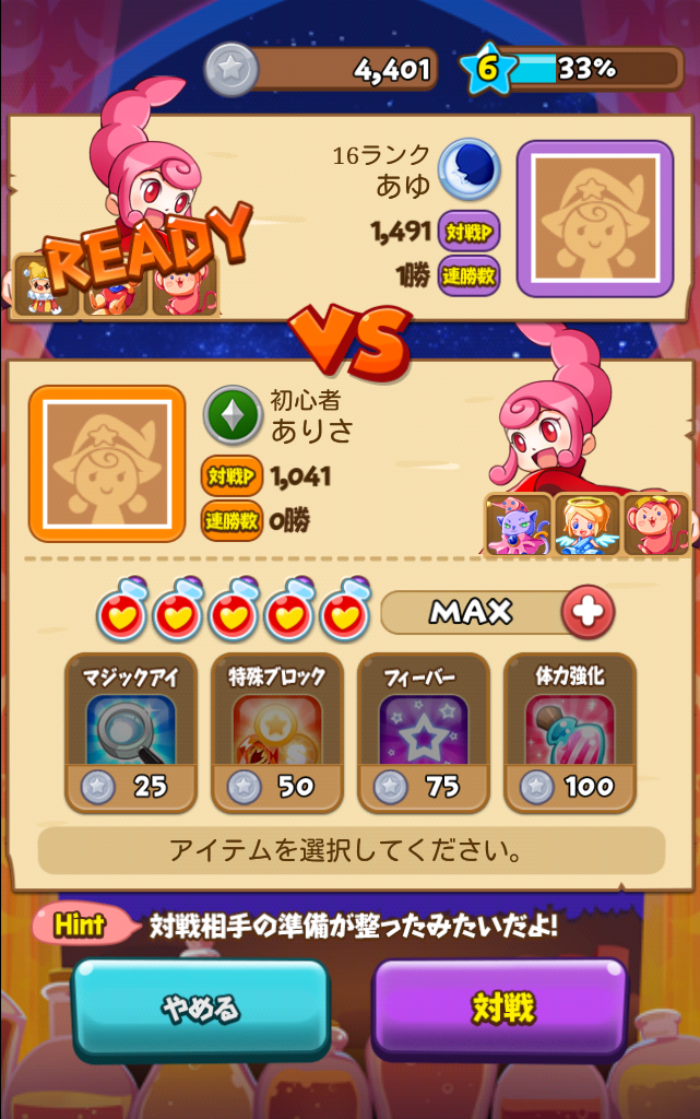 androidアプリ 対戦!パズル&マジック攻略スクリーンショット8