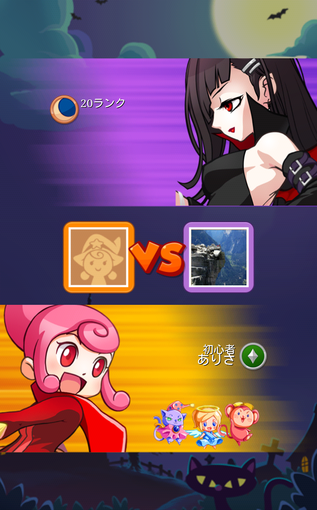 対戦！パズル＆マジック androidアプリスクリーンショット3