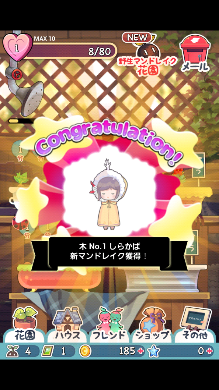 栽培少女～秘密の種～ androidアプリスクリーンショット3