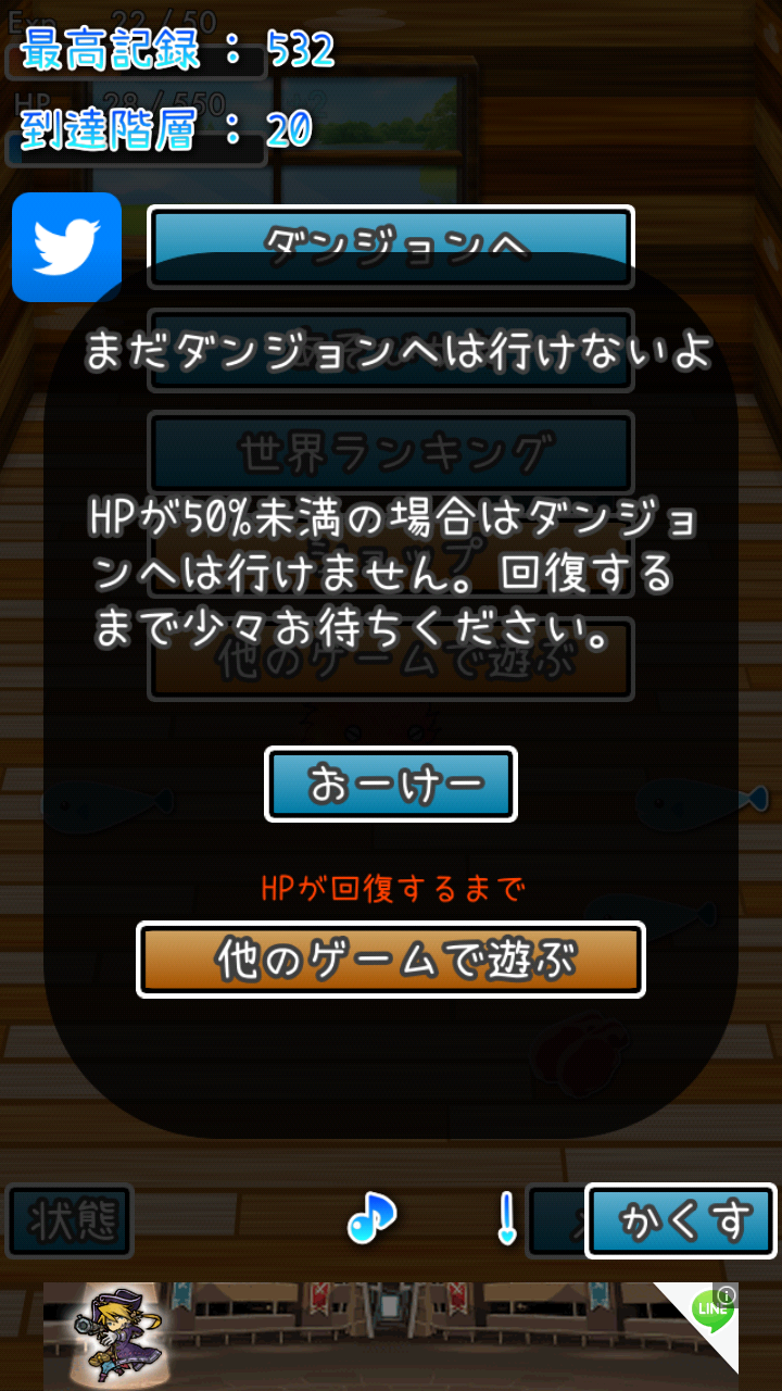 androidアプリ まりもダンジョン攻略スクリーンショット6