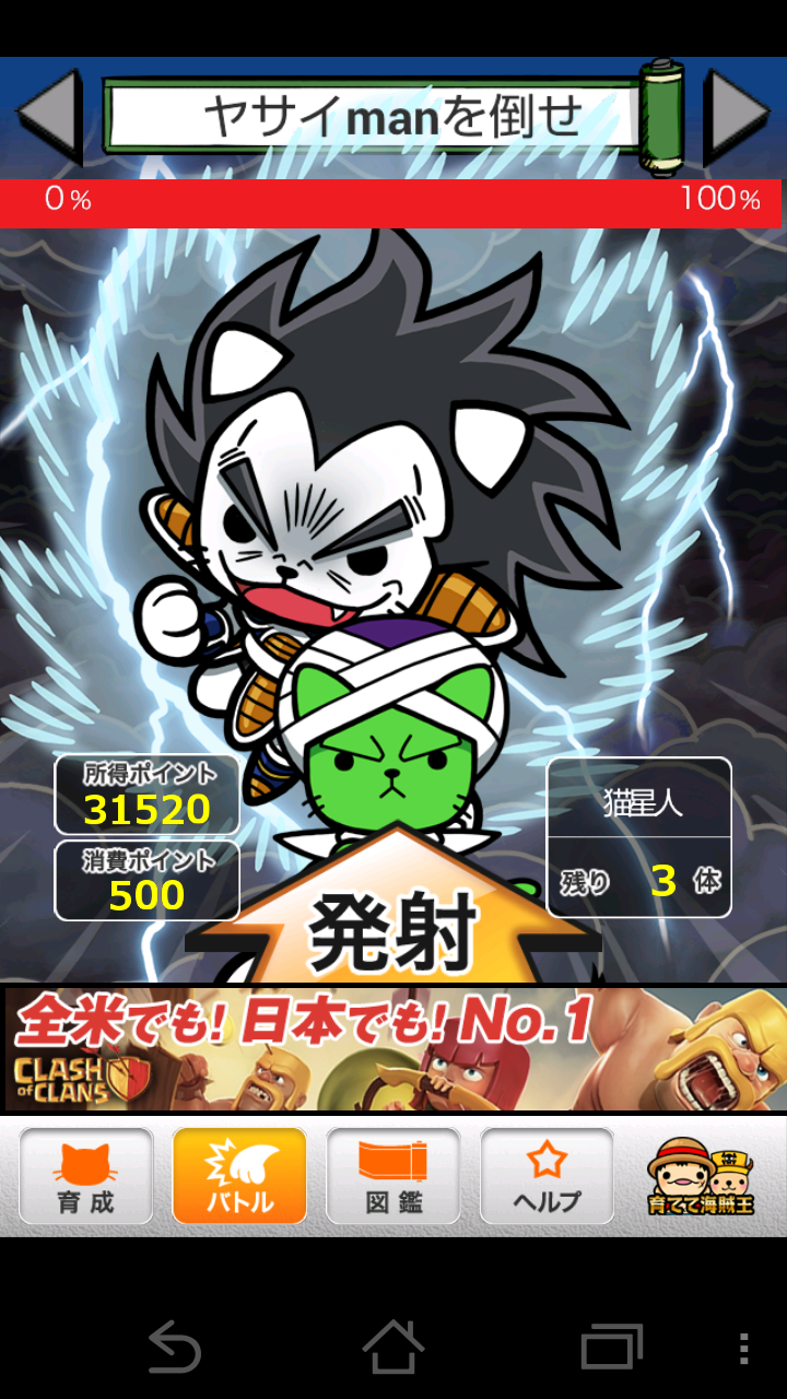 育てて☆にゃんこボール~最強は誰だ!?~ androidアプリスクリーンショット2
