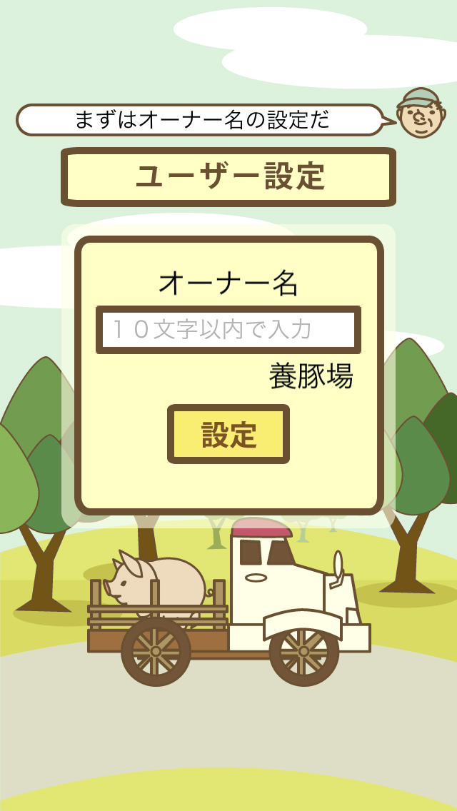 androidアプリ ようとん場攻略スクリーンショット2