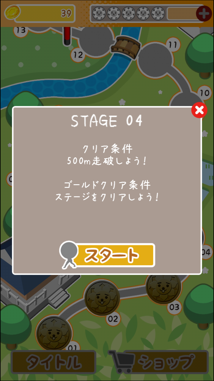 にしこくん 瓦RUN! androidアプリスクリーンショット2