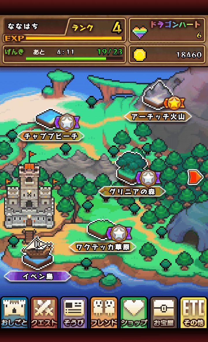 androidアプリ 騎士とドラゴン攻略スクリーンショット1