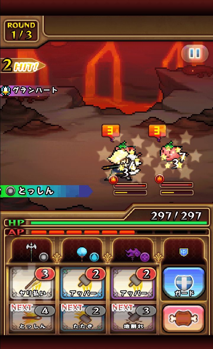 androidアプリ 騎士とドラゴン攻略スクリーンショット2