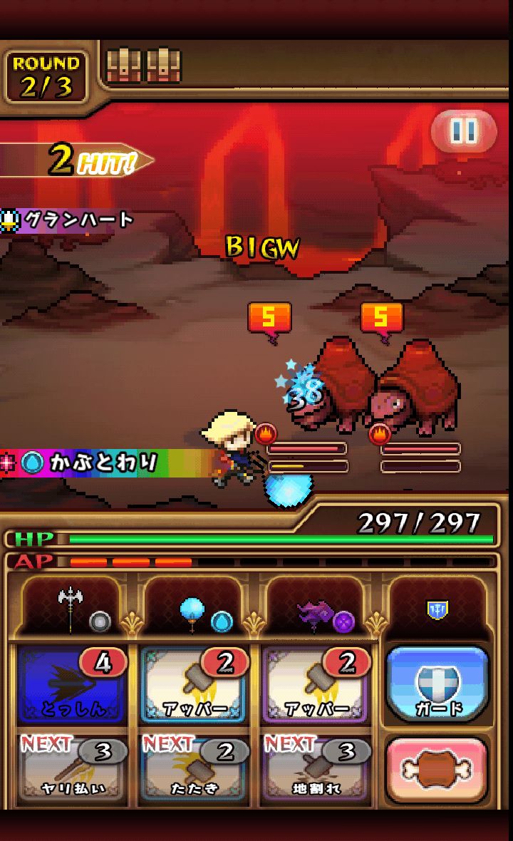 androidアプリ 騎士とドラゴン攻略スクリーンショット3
