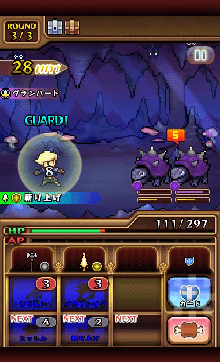 androidアプリ 騎士とドラゴン攻略スクリーンショット4