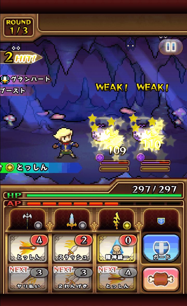 騎士とドラゴン androidアプリスクリーンショット1