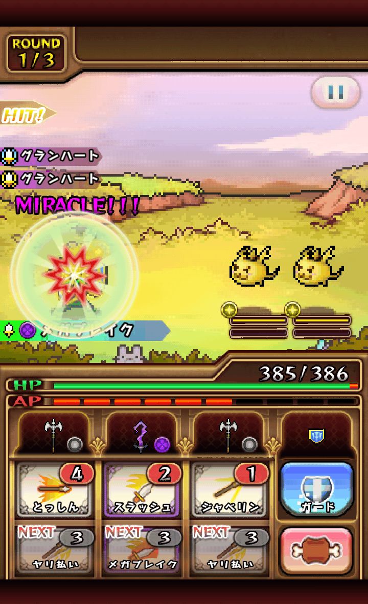 騎士とドラゴン androidアプリスクリーンショット2