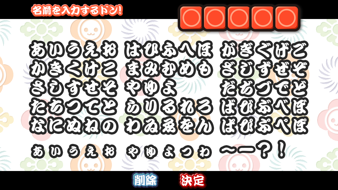 androidアプリ 太鼓の達人プラス攻略スクリーンショット2
