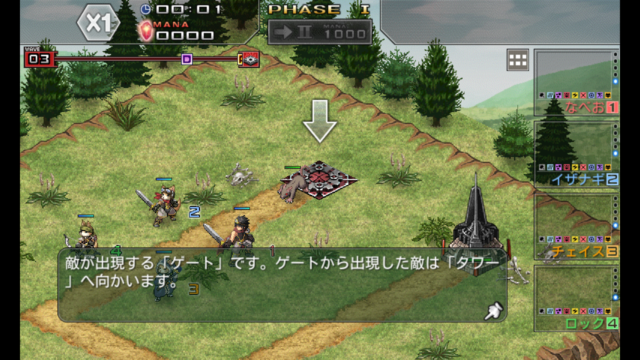 androidアプリ ガルディアンズ攻略スクリーンショット3