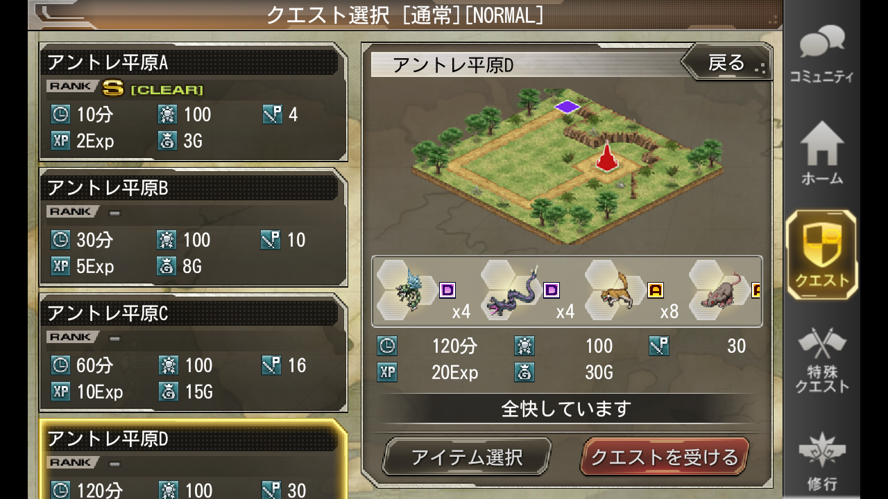 androidアプリ ガルディアンズ攻略スクリーンショット7