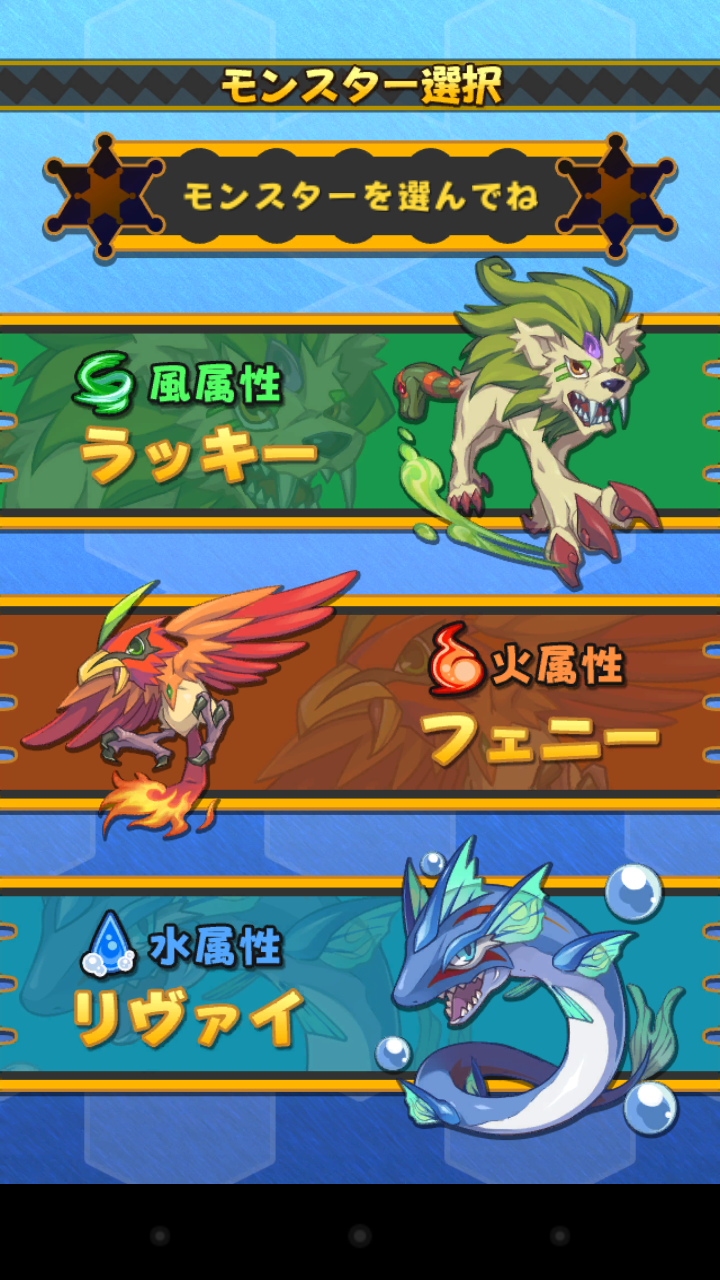 androidアプリ ソラノアーク ~天界のラビリンス~攻略スクリーンショット2