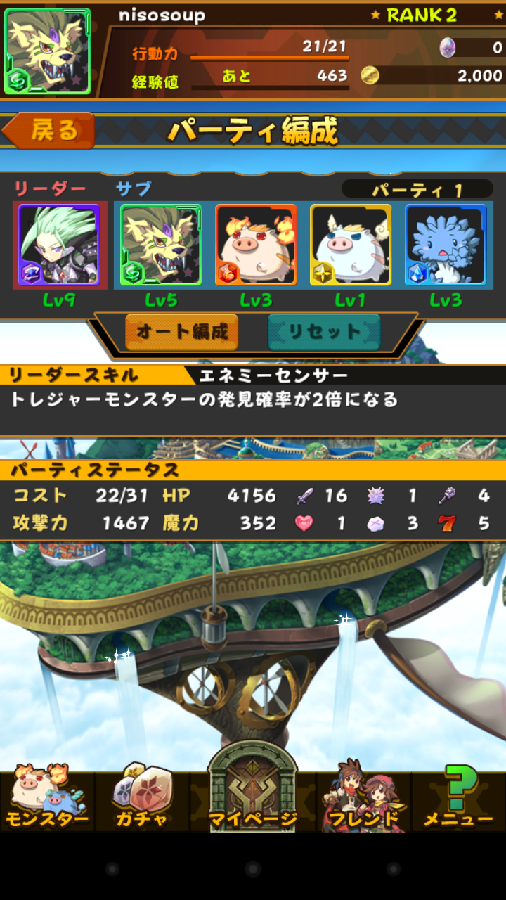 androidアプリ ソラノアーク ~天界のラビリンス~攻略スクリーンショット3