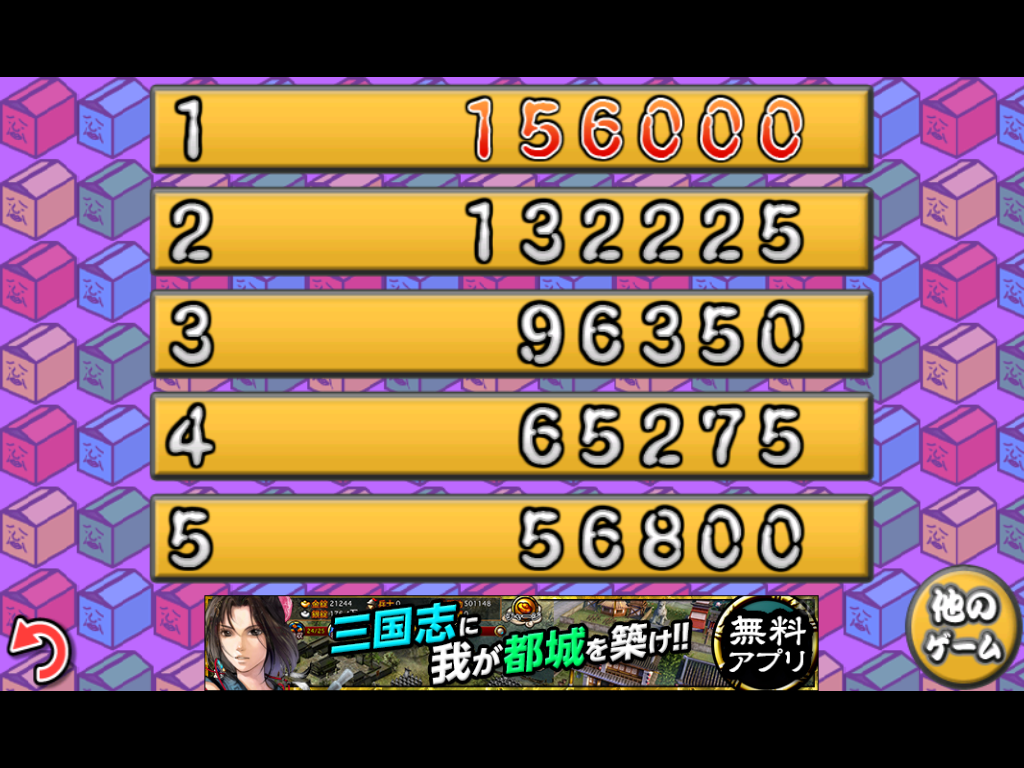 在庫の達人 androidアプリスクリーンショット2