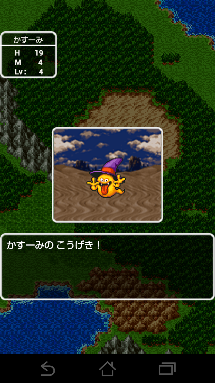 androidアプリ ドラゴンクエスト攻略スクリーンショット5