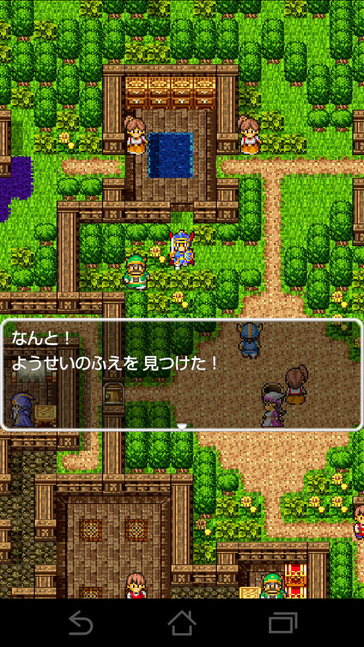 androidアプリ ドラゴンクエスト攻略スクリーンショット7
