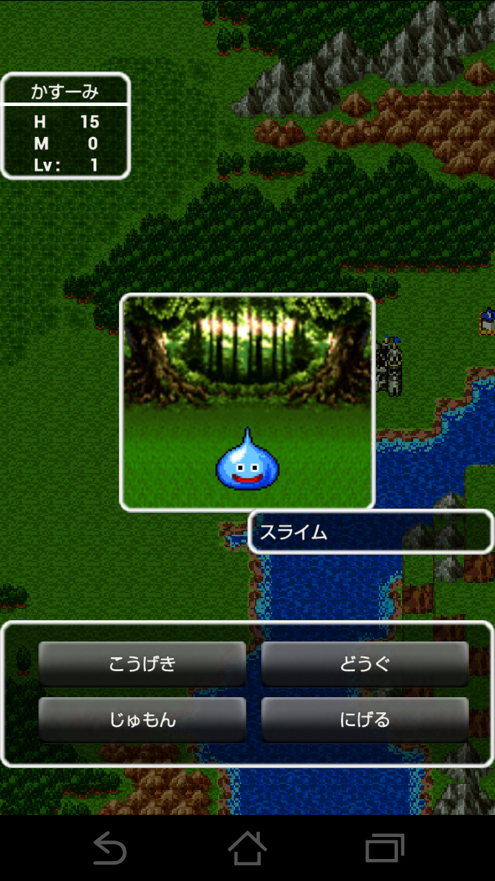 ドラゴンクエスト androidアプリスクリーンショット2