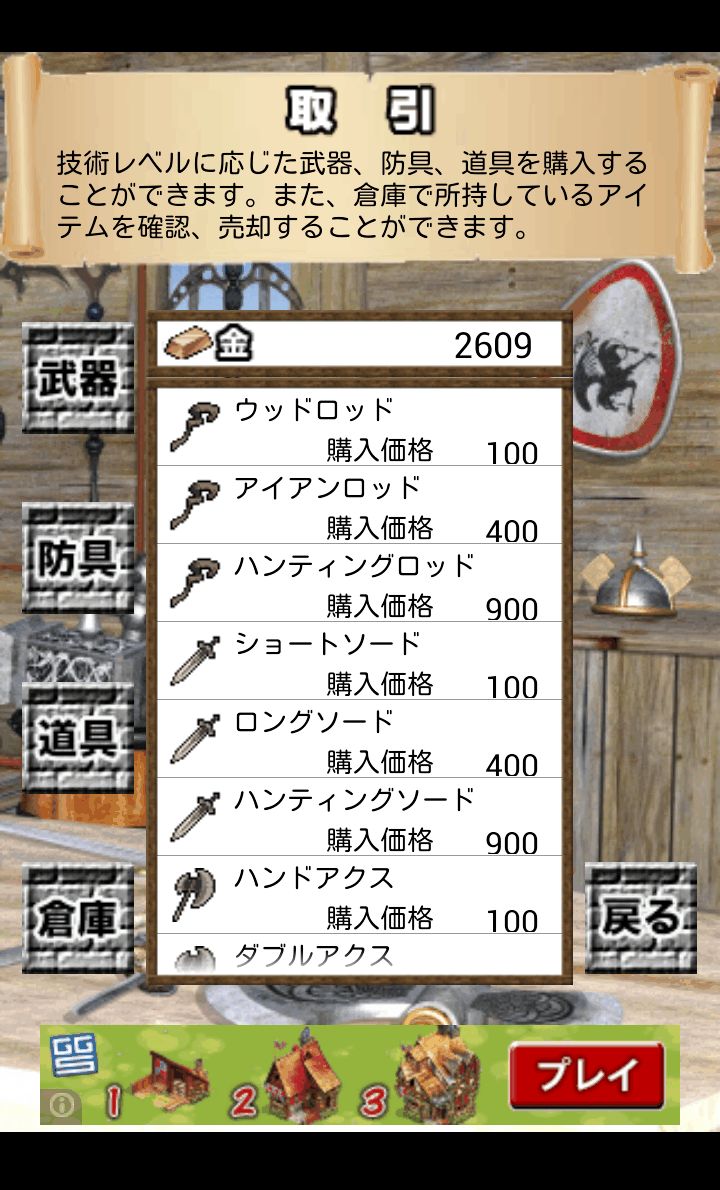 androidアプリ 防衛RPG攻略スクリーンショット4