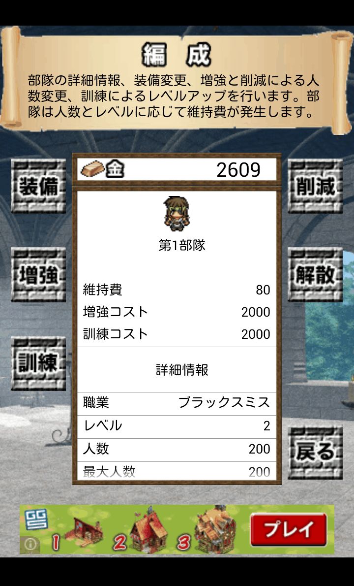 防衛RPG androidアプリスクリーンショット3