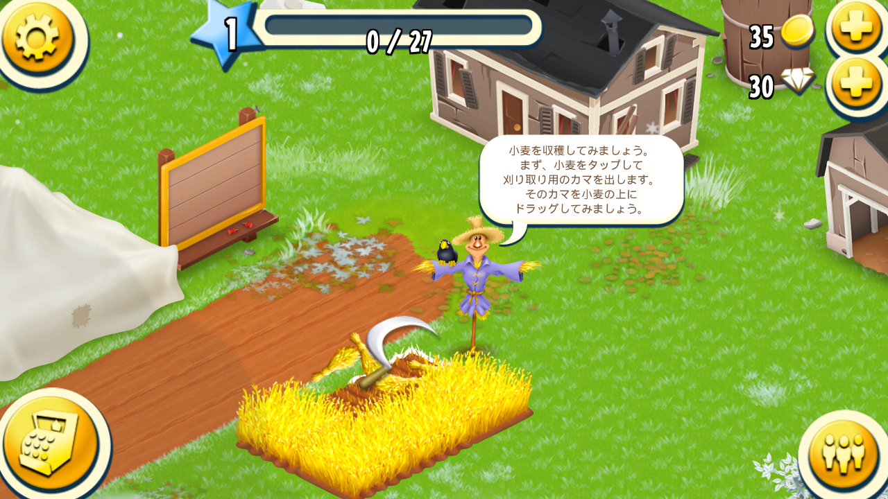 androidアプリ Hay Day攻略スクリーンショット1