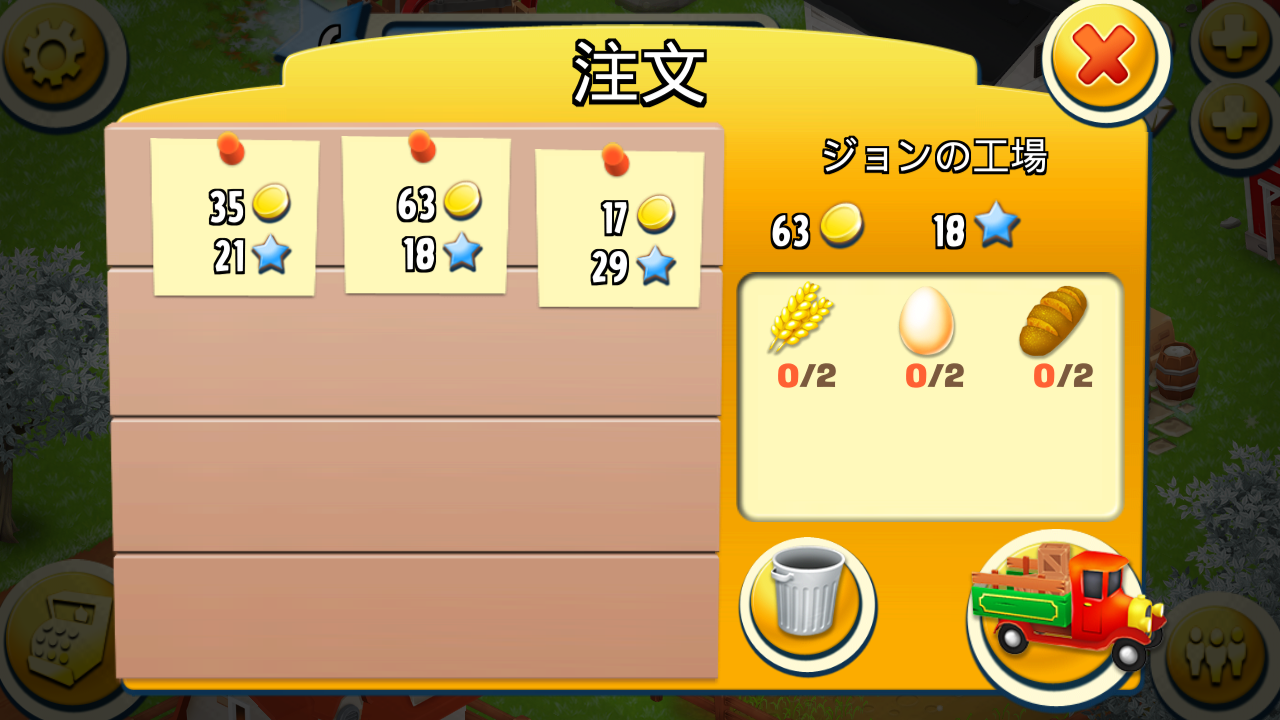 androidアプリ Hay Day攻略スクリーンショット4