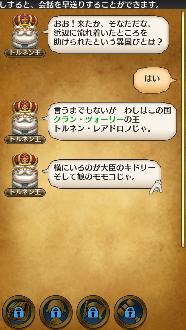ワンダーフリック androidアプリスクリーンショット2