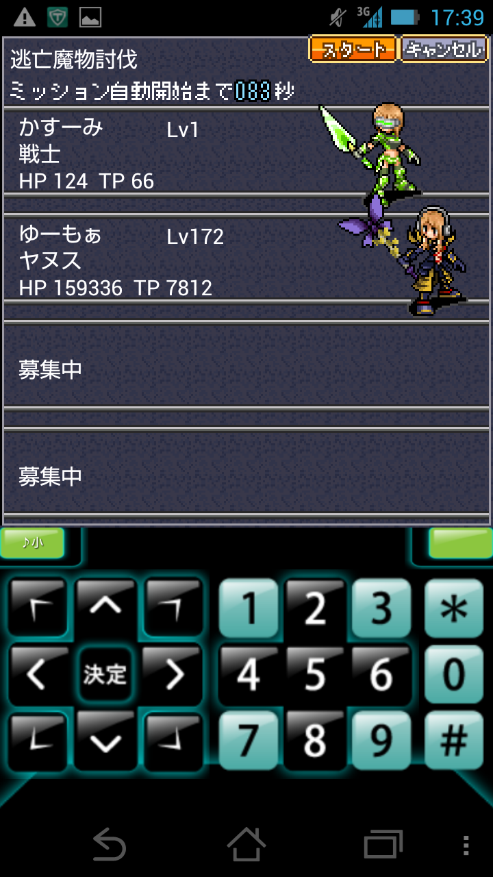 悠久の騎士団ONLINE androidアプリスクリーンショット3