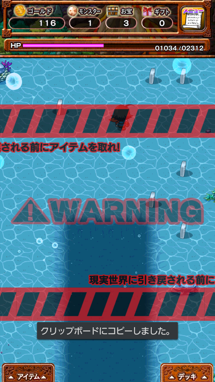androidアプリ ドラゴンセブン(ドラ7)攻略スクリーンショット8