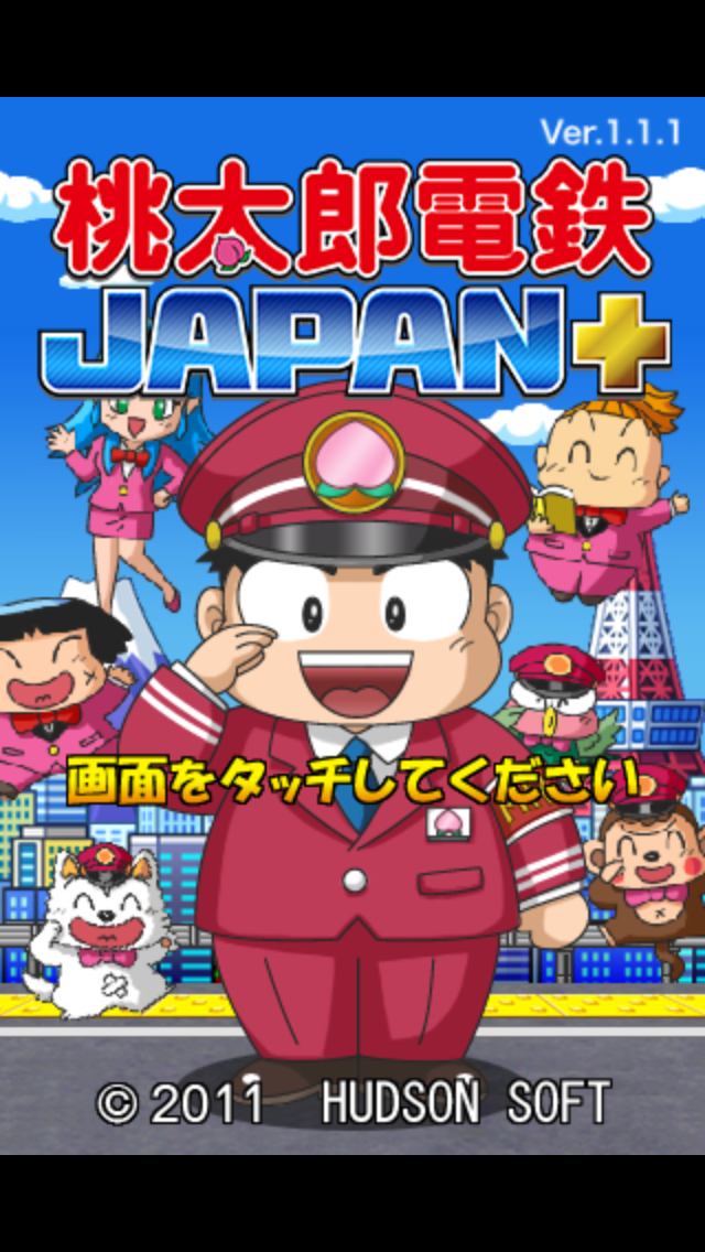 androidアプリ 桃太郎電鉄JAPAN+攻略スクリーンショット1