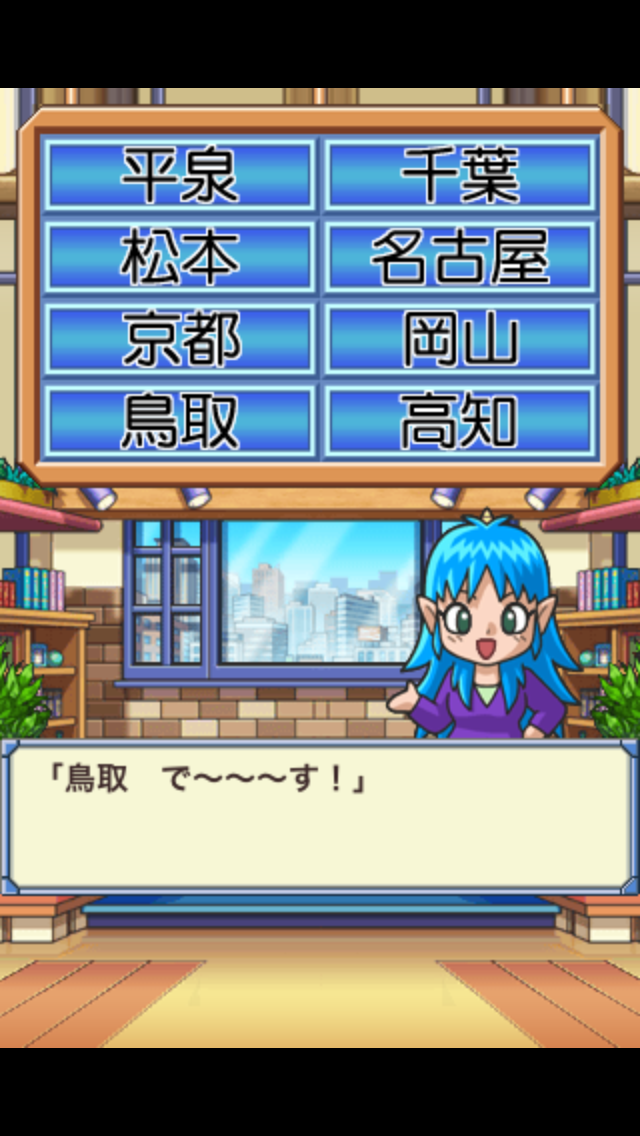 androidアプリ 桃太郎電鉄JAPAN+攻略スクリーンショット3