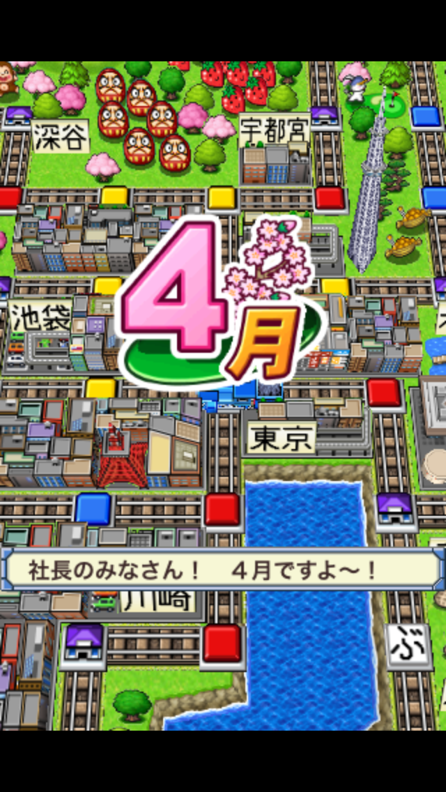 androidアプリ 桃太郎電鉄JAPAN+攻略スクリーンショット4