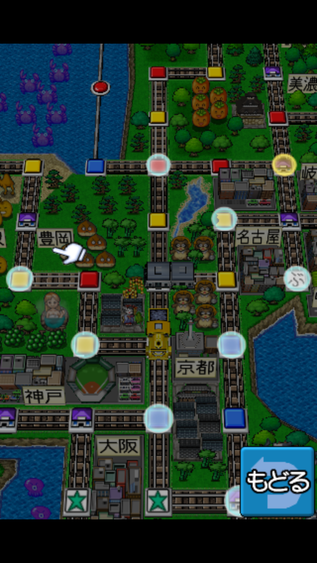 桃太郎電鉄JAPAN+ androidアプリスクリーンショット3