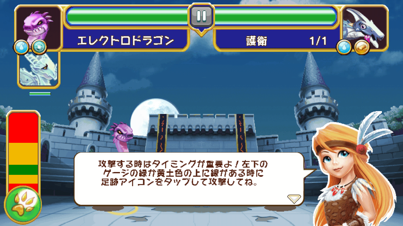 androidアプリ ドラゴンマニア攻略スクリーンショット4