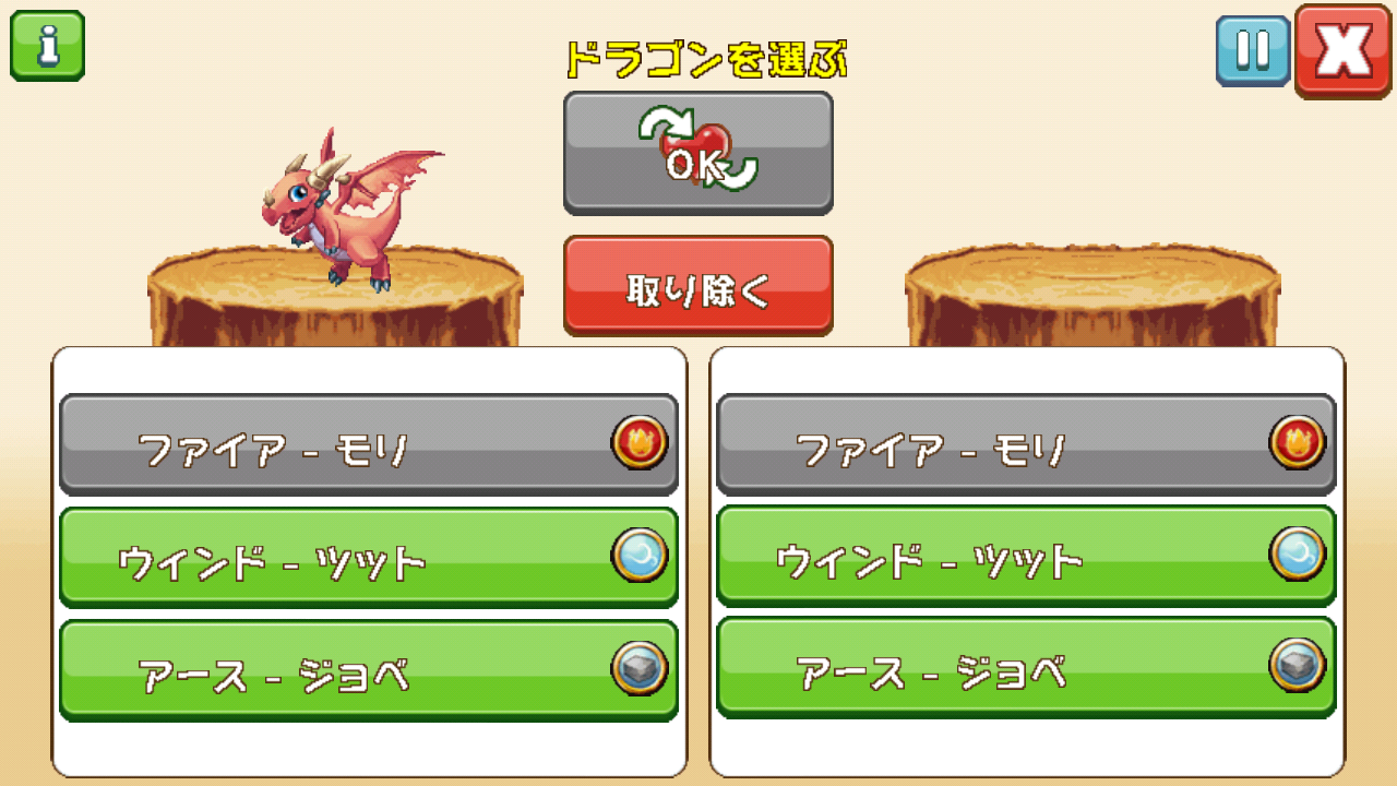androidアプリ ドラゴンマニア攻略スクリーンショット5