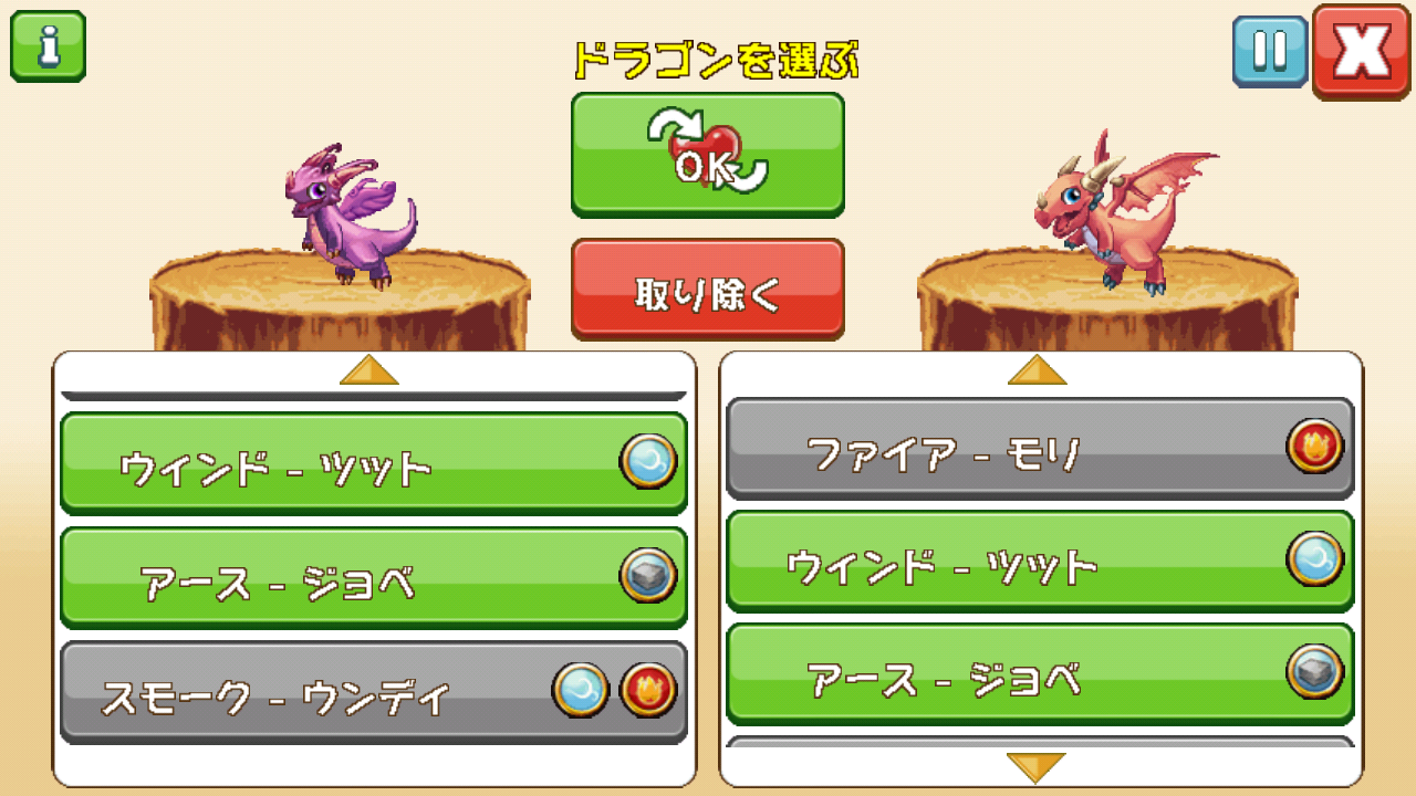 ドラゴンマニア androidアプリスクリーンショット3