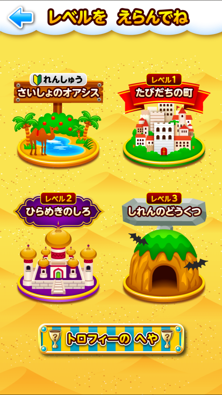androidアプリ ワオっち!ビッツパズル攻略スクリーンショット1
