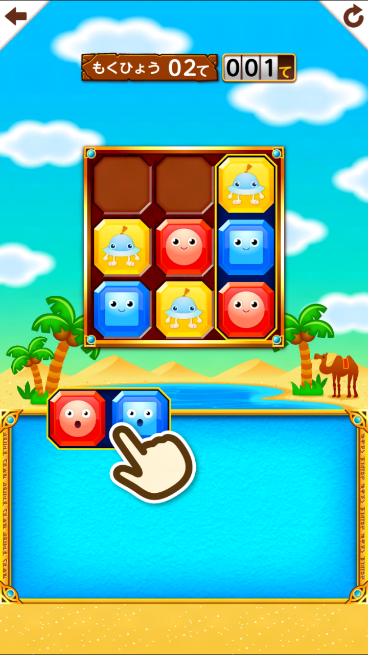 androidアプリ ワオっち!ビッツパズル攻略スクリーンショット3