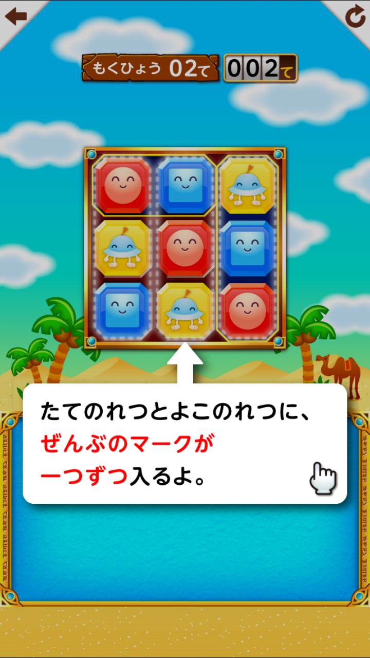 androidアプリ ワオっち!ビッツパズル攻略スクリーンショット4