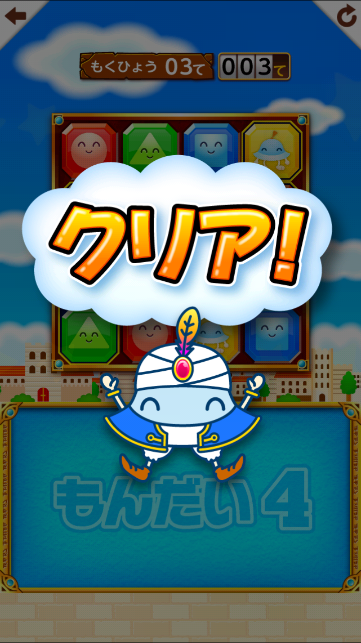 androidアプリ ワオっち!ビッツパズル攻略スクリーンショット5