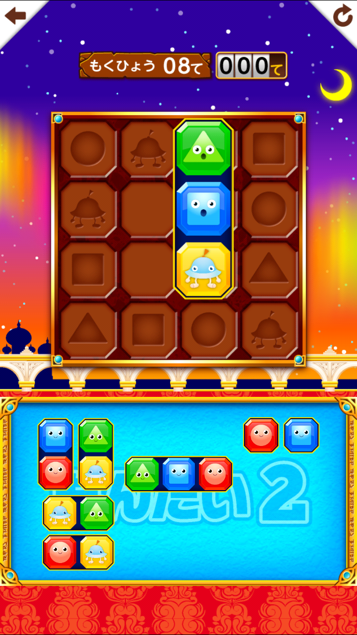 ワオっち！ビッツパズル androidアプリスクリーンショット3