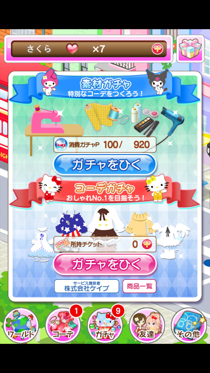 ハローキティのパズルチェイン androidアプリスクリーンショット3