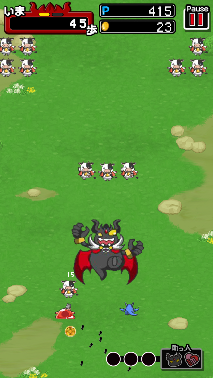 魔王のさんぽ androidアプリスクリーンショット1