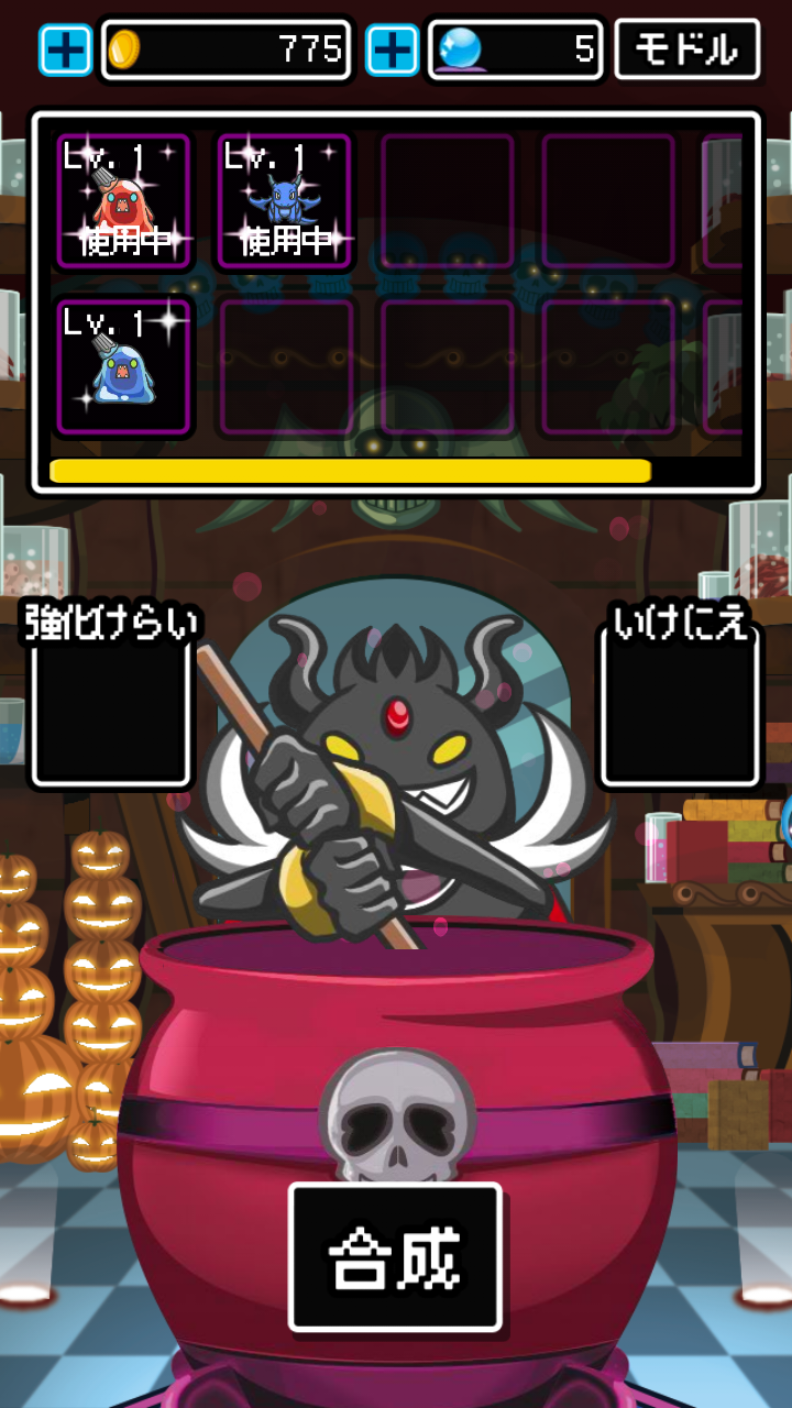 魔王のさんぽ androidアプリスクリーンショット3