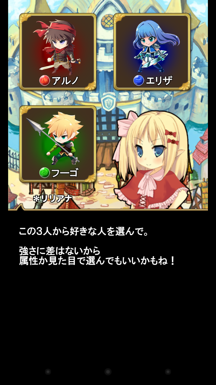androidアプリ ナイツオブキャッスル攻略スクリーンショット1
